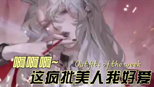 我这么坏，你还爱我吗？