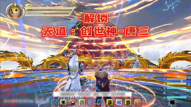 解锁天道·创世神-唐三