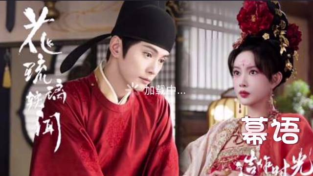 浅配一下#病美人