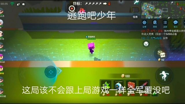 逃跑吧少年：这局该不会跟上局游戏一样全军覆没吧