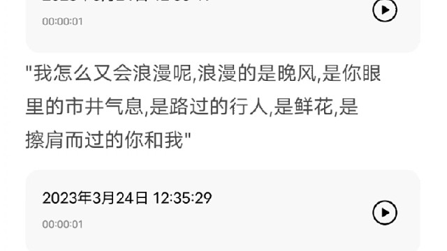 这声音可还行？