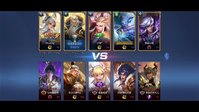 王者荣耀钟馗听了五楼的谣言，选的都是法师，结果还没重开，输是一定的，不过很精彩