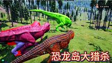 （上）恐龍島大獵殺，常在河邊走，哪有不濕鞋，被一群假牛龍耍了