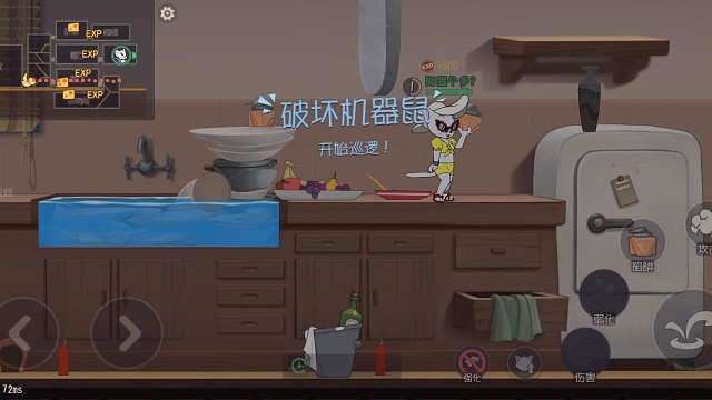 图多大战机械鼠（隐身巧记）