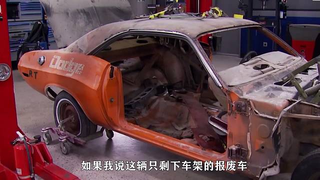 修复古董道奇挑战者