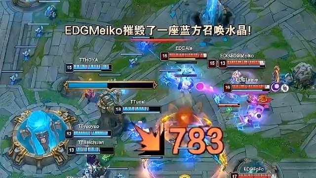 EDG对战TT第一局