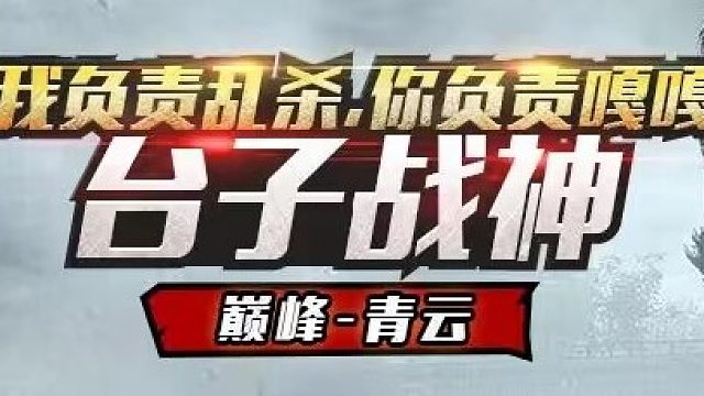 单人军械库995自由，俩字清图。-片段5