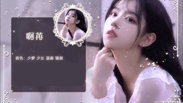 多音色之温御展示