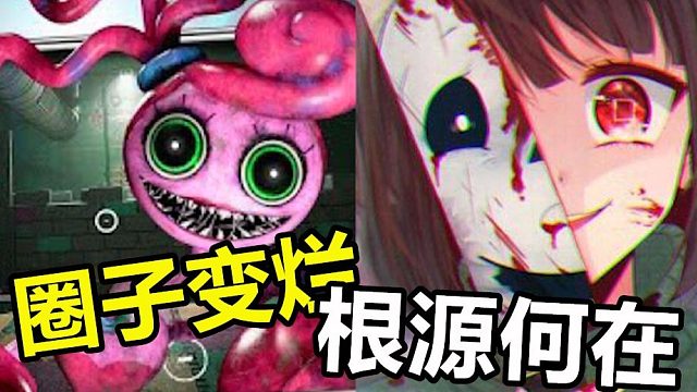 低龄化？饭圈化？游戏圈变烂的原因究竟是什么？