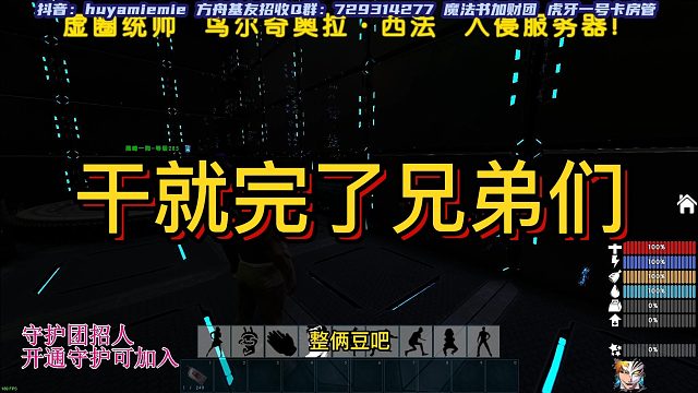 【咩咩】兄弟们干就完了