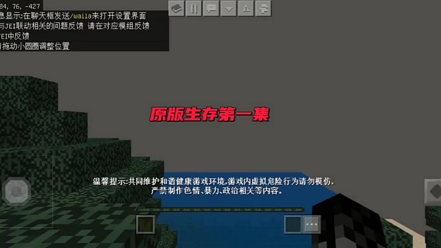 单人生存