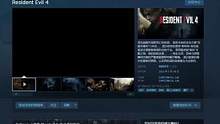 生化危機(jī)4重置版現(xiàn)已發(fā)售。#steam喜加一 #Steam游戲 #生化危機(jī)4重制版