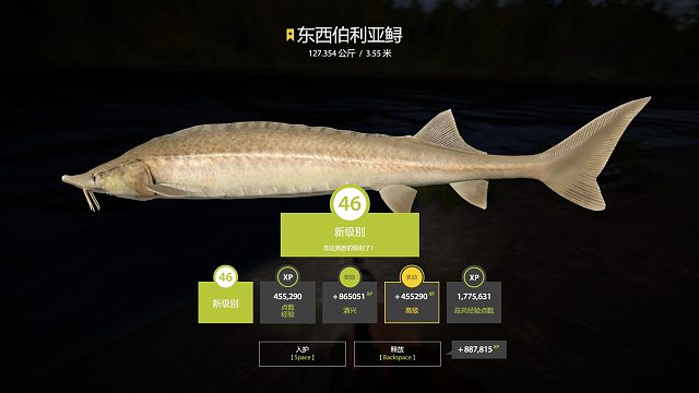 127公斤星東西邊利亞鱘拉魚視頻 片段2