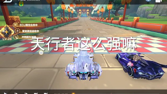 天行者这么强嘛