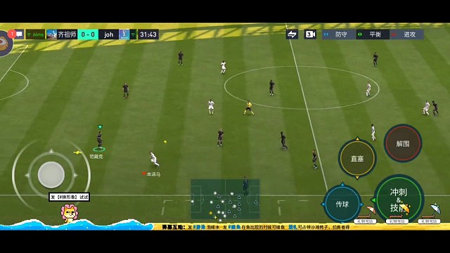 中高级传控，双高边卫的用法与时机