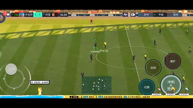 防守反击 攻防转换速度。。。