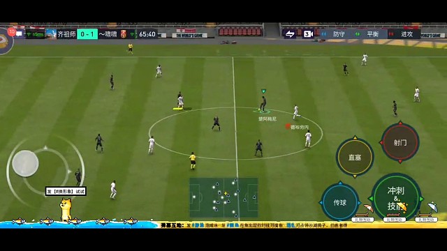 传控体系下的，假射扣球。。。简单实用。。。