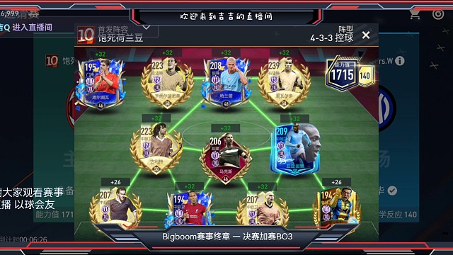 Bigboom决赛加赛BO3豆神VSW