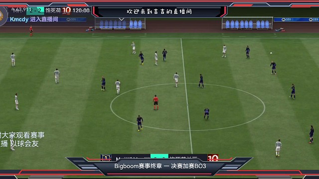 Bigboom决赛加赛BO3决胜局点球大战