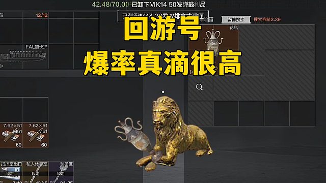 回游的号爆率有多高？