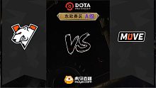 东欧S级 VP vs OM-1