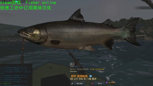 渔夫在线、36图里海鲑鱼