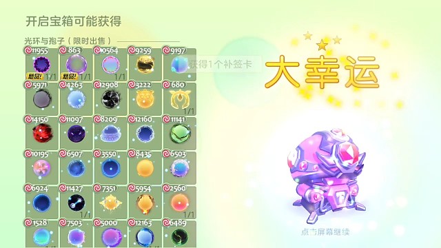 球球大作战超大