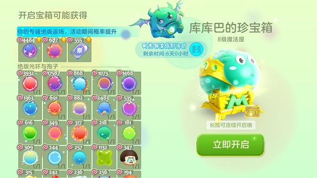 球球大作战库库巴