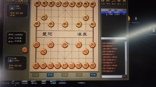 个人快棋