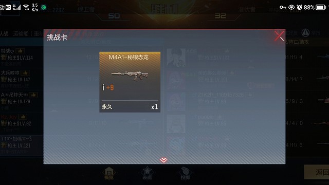 运气好才能刷得到！