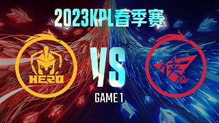 南京Hero vs 济南RW侠-1  KPL春季赛