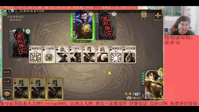 某孙尚香VS界满宠