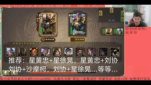 星黄忠…星徐晃