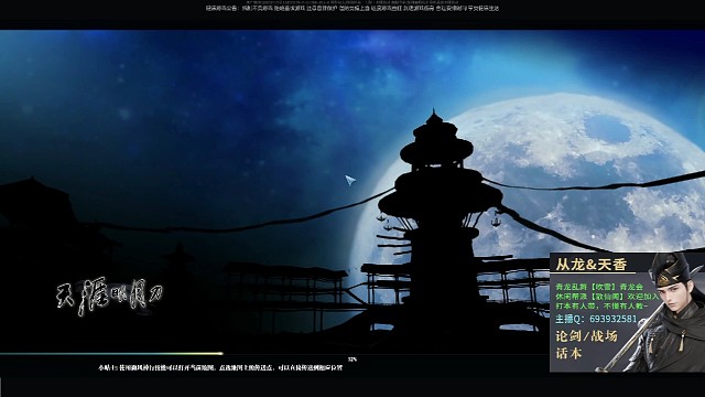 浮沉老哥天刀天香第一视角合璧之战