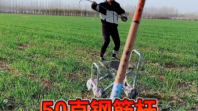 50克醉仙竹测试鱼竿