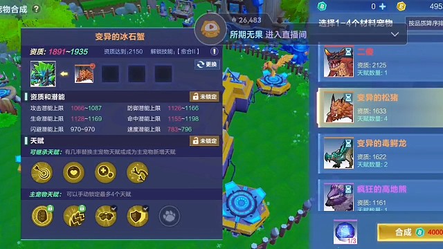 给冰螃蟹开五孔居然裂了