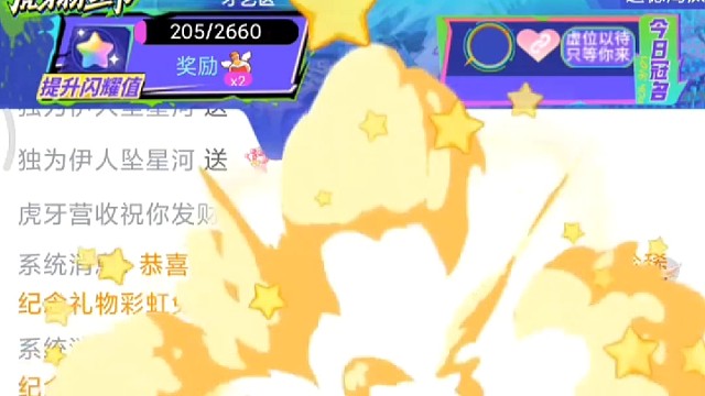 真的非常感谢星河哥哥每天开播的时候来帮我过1级~有热度以后就会来新粉~真的对我帮助非常大~我会努力的