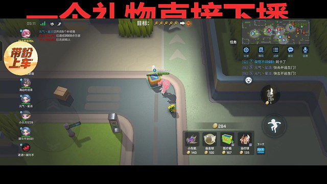 至死不渝“三门”