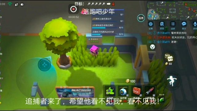 逃跑吧少年：追捕者来了，希望他看不见我，看不见我！