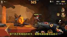 合金弹头：挑战熔岩领域，这里的怪物血量太多了！