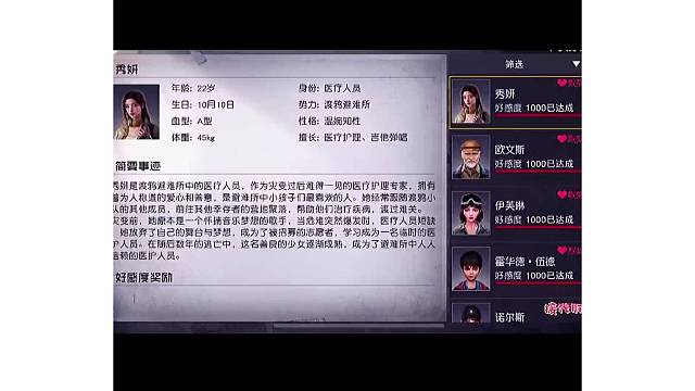 什么时候出新的NPC好感度赠送哇？