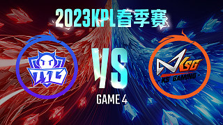 广州TTG vs 苏州KSG-4  KPL春季赛