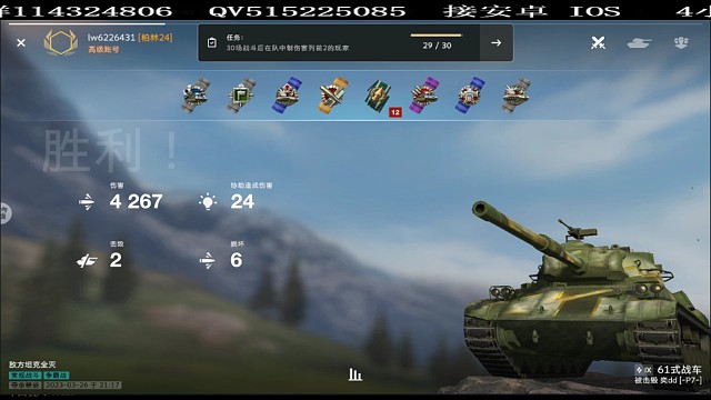 菜鸡互啄之非满配61式战车残局配合最终把妹