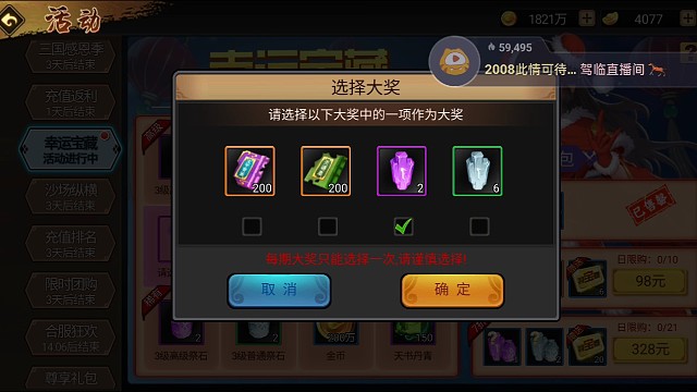 这次祭石来得不错，还行