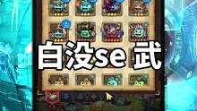 #歐皇的氣息 你就說是不是那回事？#2023頂流手游推薦 之#不思議迷宮