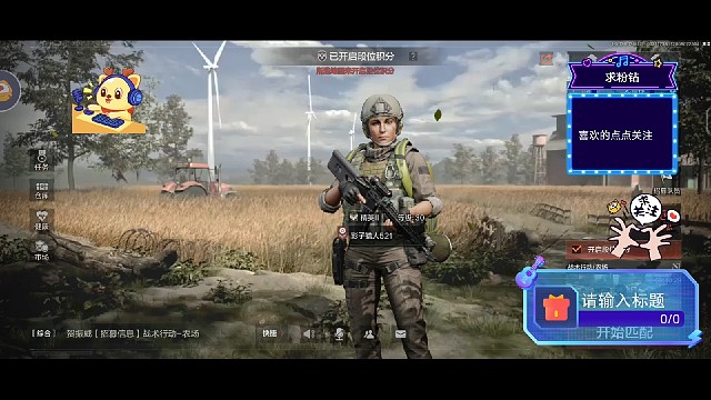 暗区突围：日常第109期上