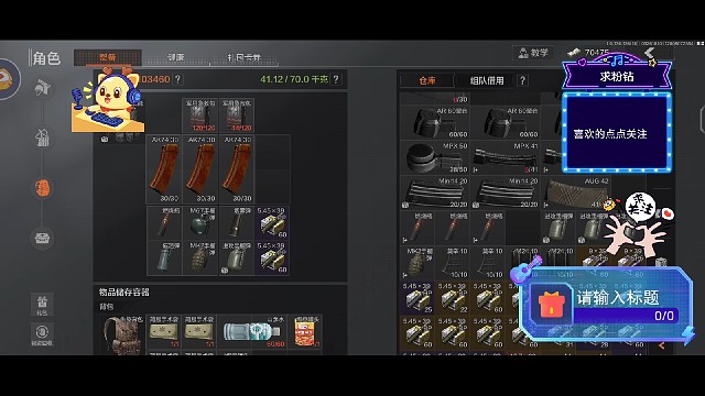 暗区突围：日常第201期上