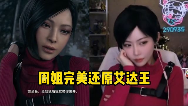 【周淑怡】艾达周上线