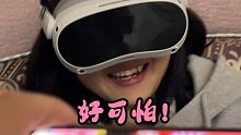 《VR勾引了我姐！》