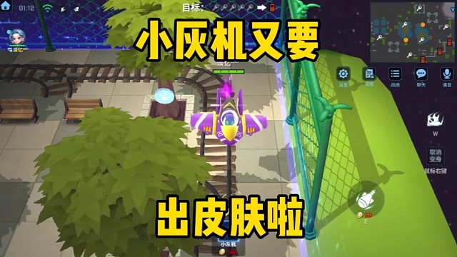 小灰机又要出新皮肤啦「逃跑吧少年」